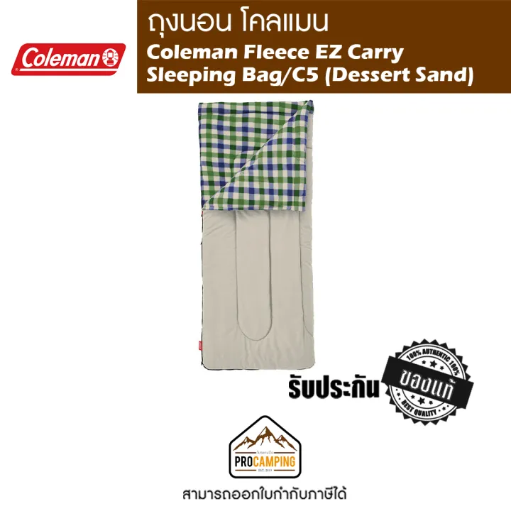 ถุงนอน Coleman Fleece EZ Carry Sleeping Bag/C5 (Dessert Sand) Lazada