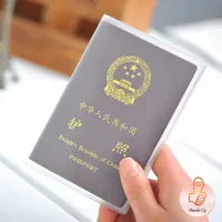 แผ่น PVC ปกหนังสือเดินทาง ปกพาสสปอร์ต ซองใส่พาสสปอร์ต Passport Cover Business Card Waterproof Dirt ID Card Holders