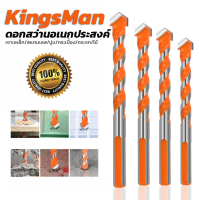 ดอกสว่านอเนกประสงค์ เจาะเหล็ก/สแตนเลส/ปูน/กระเบื้อง/กระจก/ไม้ ยี่ห้อ KingsMan (ราคาต่อชิ้น)