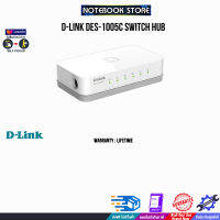 D-LINK DES-1005C Switch Hub /ประกัน5y