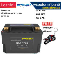 DYNAVOLT DLFP7ZS ไดน่าโวลท์ แบตเตอรี่มอเตอร์ไซค์ แบตเตอรี่ ลิเธี่ยม Lithium