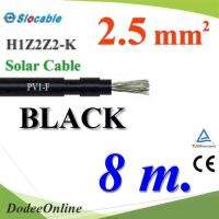 สายไฟโซล่า PV1 H1Z2Z2-K 1x2.5 Sq.mm. DC Solar Cable โซลาร์เซลล์ สีดำ (8 เมตร) รุ่น PV1F-2.5-BLACK-8m