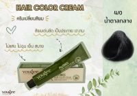 4/0 ครีมเปลี่ยนสีผม ยูจี ไฟโทน แฮร์ คัลเลอร์ ครีม 100 ml (แถมไฮโดรเจน)