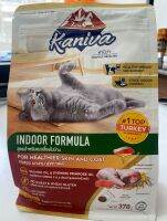 Kaniva 370กรัม สูตร indoor แมวเลี้ยงในบ้าน ขนเงา สุขภาพดี