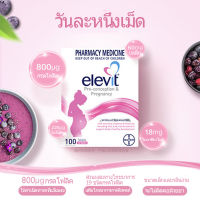 Elevit Pregnancy Multivitamin 100 เม็ด