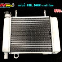 หม้อน้ำ CBR / SONIC งานมิเนียม