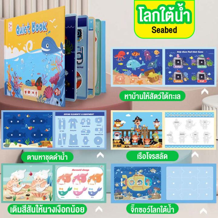 qq-หนังสือเด็ก-หนังสือquiet-book-หนังสือตัวต่อ-หนังสือกิจกรรม-หนังสือเสริมพัฒนาการ-หนังสือฝึกสมอง-มี8หมวดหมู่ให้เลือก-สินค้าพร้อมส่ง