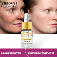 VIBRANT GLAMOUR ทอง 24K เอสเซ้นส์บำรุงผิวหน้าต่อต้านวัย ไบรท์เทนนิ่ง เฟิร์มมิ่ง แอนตี้-เอจจิ้ง มอยส์เจอร์ไรซิ่ง สกินแคร์ เอสเซ้นส์ 15 มล