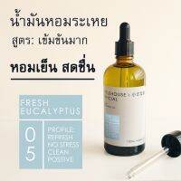 Littlehouse-น้ำมันหอมระเหยเข้มข้น(Concentrated Frangrance Oil)กลิ่นfresh-eucalyptus 05 (สำหรับเตาแบบใช้เทียนและเตาไฟฟ้า