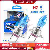 2ชิ้น 12โวลต์ 100วัตต์ H7 H4 H11 Xenon ซุปเปอร์แก๊สสีขาวสว่างไฟรถ 6000K หลอดไฟซีนอน ก๊าซฮาโลเจน แสงสีขาว สำหรับติดรถยนต์