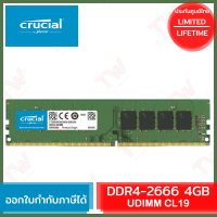 Crucial 4GB DDR4 2666 UDIMM CL19 แรมสำหรับเดสก์ท็อป ของแท้ ประกันศูนย์ไทย Lifetime Warranty