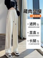 【Ready】? Narrow wide-leg pants womens spring and autumn sports pants 2023 new high-waisted beige straight casual banana pants