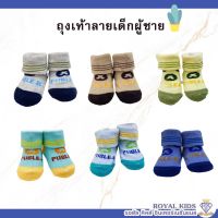 A0018(ใหม่) ถุงเท้าผ้าฝ้ายเด็กผ้านุ่มระบายอากาศ ถุงเท้าเด็กสำหรับผู้ชาย ถุงเท้าน่ารักสำหรับเด็ก 0-3 เดือน พร้อมส่งในไทย