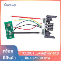 DCB200แบตเตอรี่ลิเธียมไอออน PCB ชาร์จป้องกันแผงวงจรสำหรับ Dewalt 18V 20V DCB201 DCB203 DCB204