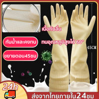 พร้อมส่ง ถุงมือ ล้างจาน ถุงมือซิลิโคน ถุงมือป้องกันในครัวเรือนยางยาวครัวทนทานน้ำยางข้นล้างจานงานบ้านกันน้ำถุงมือยางยา