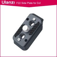 Ulanzi Falcam แผ่นด้านข้าง DJI RS แบบปลดออกได้อย่างรวดเร็ว F22แผ่นขาตั้งด้านข้างมอเตอร์ไซด์สำหรับ DJI RS 2/RSC 2/RS3/RS3 Pro สำหรับอุปกรณ์เสริมขาตั้งกล้อง