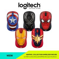 ( Pro+++ ) Logitech M238 Marvel Collection Wireless Mouse (เมาส์ไร้สาย) คุ้มค่า อะไหล่ แต่ง มอเตอร์ไซค์ อุปกรณ์ แต่ง รถ มอเตอร์ไซค์ อะไหล่ รถ มอ ไซ ค์ อะไหล่ จักรยานยนต์