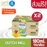 [ส่งฟรี X 2 ลัง] Dutch Mill นมเปรี้ยว ดัชมิลล์ ยูเอชที ดัชมิลล์นมเปรี้ยว รสผลไม้รวม ขนาด 180 มล. (ยกลัง 2 ลัง : รวม 96กล่อง)