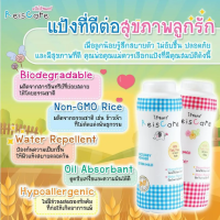 ReisCare Baby Powder ไรซ์แคร์ เบบี้พาวเดอร์ แป้งเด็กข้าวจ้าว