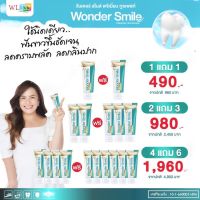 ยาสีฟัน วันเดอร์สมาย ของแท้ Wonder Smile ใส่แมสไม่เหม็นน้ำลาย ฟันขาวสะอาด ลมหายใจหอมสดชื่น(ส่งฟรี)