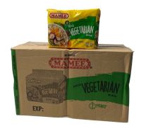 Mamee Instant Noodles Vegetarian มามี้ บะหมี่กึ่งสำเร็จรูป สูตร เจ 80g แพคสีเหลือง 1ลัง/บรรจุ 8 แพค,จำนวน 40 ซอง ราคาส่ง ยกลัง สินค้าพร้อมส่ง