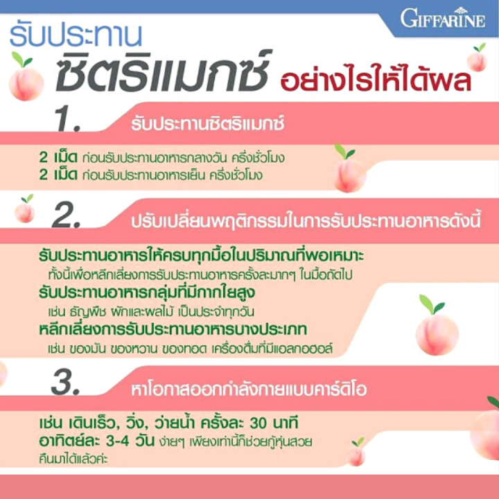 ซิตริแมกซ์-กิฟฟารีน-ทางเลือกเพื่อความเฟิร์มกระชับ-เฟิร์มกระชับ-สารสกัดจากผลส้มแขก-เผาผลาญใหม่และไขมันสะสม-citrimax-30-แคปซูล