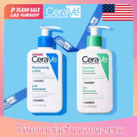 CERAVE Foaming Cleanser โฟมทำความสะอาดผิวหน้าและผิวกาย สำหรับผิวธรรมดา-ผิวมัน เป็นสิวง่าย 236ml.(โฟมล้างหน้า)