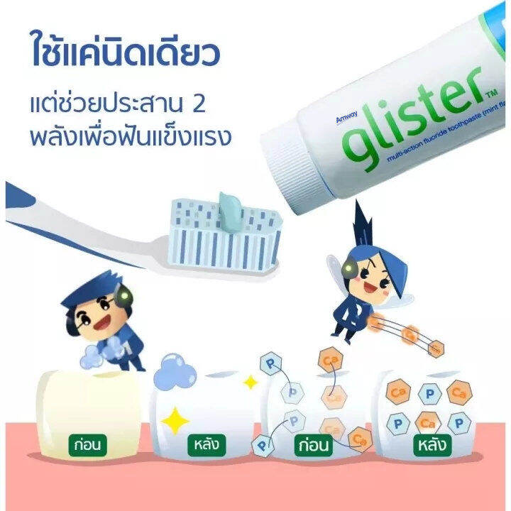 sale-พร้อมส่ง-amway-glister-ยาสีฟัน-200g-multi-action-fluoride-toothpaste-แอมเวย์-200g-หลอดใหญ่