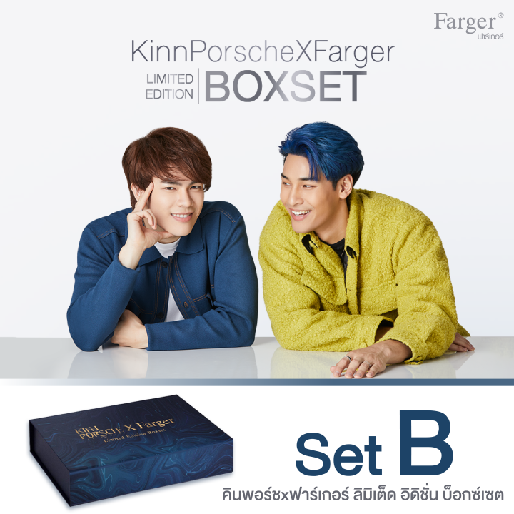 kinnporschexfarger-limited-edition-boxset