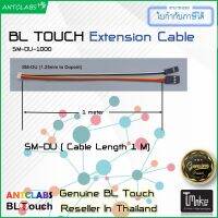 BL Touch Extension Cable SM-DU 1M