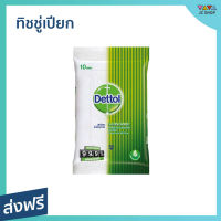 ?แพ็ค12? ทิชชู่เปียก Dettol จำนวน 10 แผ่น สำหรับพกติดกระเป๋า - ทิชชูเปียกเดทตอล ผ้าเปียกเดทตอล กระดาษทิชชู่เปียก ทิชชู่เปียกเดทตอล กระดาษเปียก เช็ดชู่เปียก ทิชชูเปียก ทิสชู่เปียก ทิชชูเปียกเด็ก ทิชชู่เปียกเด็ก ทิชชู่เปียกสําหรับทารก baby wipes