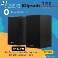 ส่งฟรีทั่วประเทศ KLIPSCH R-41PM ตู้ลำโพงโฮมเธียเตอร์ ขนาด 4 นิ้ว (รับประกันศูนย์ไทย (SOUND REPUBLIC)