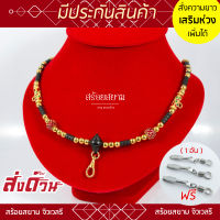 KL03 สร้อยห้อยพระ หัวขุนพญางิ้วดำ คั่นกะลาดำ คั่นเม็ดทองเลเซอร์ l สร้อยพระ ห้อยพระ พระ กะลา สร้อย เชือกร่ม ลายไทย