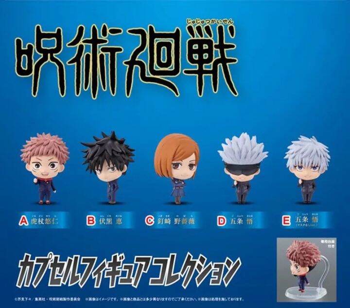 โมเดล-jujutsu-kaisen-มหาเวทย์ผนึกมาร-ฟิกเกอร์-โมเดลมหาเวทย์ผนึกมาร-5-ชิ้น-โกโจ-ซาโตรุ-ของเล่น-ของสะสม-ของขวัญ-ของเล่นเด็ก-ของเล่นถูกๆ