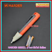 ? HARDEN 660021 ปากกาวัดไฟ ( ไขควงลองไฟ ) มีเสียง