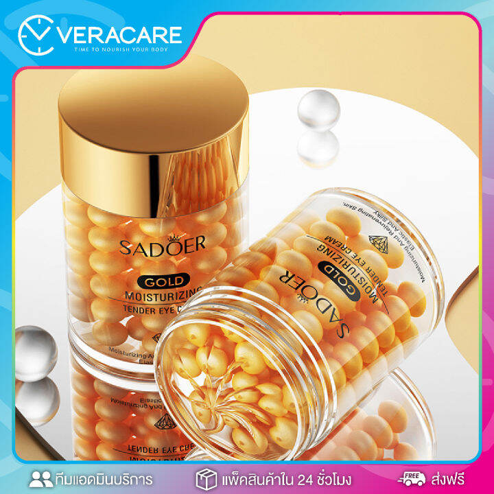 vc-sadoer-gold-moisturizing-tender-eye-cream-อายครีม-ครีม-ครีมบำรุงรอบดวงตา-บำรุงรอบดวงตา-ใต้ตาคล้ำ-ครีมใต้ตาคล้ำ-ครีมดูเเลใต้ตา