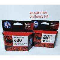 Vo หมึกสี -- หมึกแท้ ตลับหมึกอิงค์เจ็ท Hp  680 Series Black สีดำ / Tri-color สามสี / แพ็คเดี่ยว ของแท้ 100% #ตลับสี  #หมึกปริ้นเตอร์  #หมึกสีเครื่องปริ้น