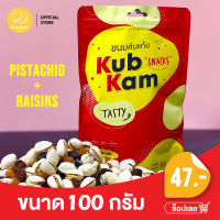 KUBKAM SNACKS pistachio + raisins พิชตาชิโอ + ลูกเกดเหลืองดำ เกรด AAA ready to eat mixed nuts