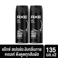 AXE Deodorant Body Spray Black 135 ml. [x 2] แอ๊กซ์ แบล็ค สเปรย์น้ำหอม 135 มล. [x 2]