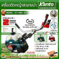 จัดโปรโมชั่น KANTO เครื่องตัดหญ้า สะพายบ่า รุ่น KT-RBC-411 (สีเขียว) ทรงมากิต้า เครื่องยนต์ 2 จังหวะ 41CC ลานสตาร์ทเบา ตัดหญ้า ราคาถูก เครื่องมือคิดบ้าน เครื่องมือช่าง เครื่องมือทำสวน