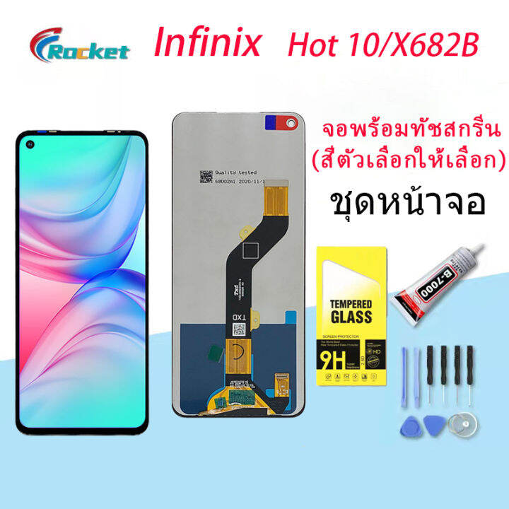 หน้าจอ Infinix Hot 10 งานแท้ จอ Lcd พร้อมทัชสกรีน อินฟินิกซ์ Hot10x682bx682c Screen Display 4491