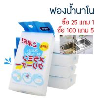 YIOUJIA 5 ชิ้น ฟองน้ำมหัศจรรย์ เช็ดคราบหนัก ฟองน้ำเมลามีน MAGIC SPONGE ฟองน้ํานาโน