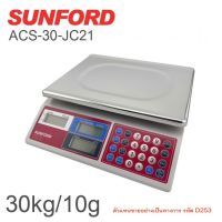 SUNFORD รุ่น ACS-30-JC21 เครื่องชั่งน้ำหนักดิจิตอล เครื่องชั่งดิจิตอล คำนวณราคา จอ 2 ด้าน มีใบรับรอง พิกัด 30 กิโลกรัม สีแดง