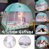 WEAD mosquito net มุ้งพับเก็บได้ มุ้งกันยุง มุ้งพับผู้ใหญ่ มุ้งดีด2หน้าต่าง ติดตั้งง่ายและเร็วใน3วินาที