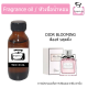 หัวน้ำหอม กลิ่น มิส ดิออร์ บลูมมิ่ง บูเก้ (Miss Dior Blooming Bouquet)