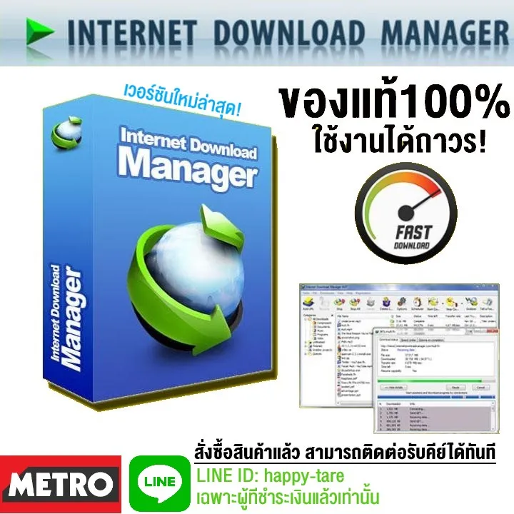 Idm New!! Internet Download Manager Version ล่าสุด โปรแกรมช่วยดาวน์โหลด  ลิขสิทธิ์แท้ใช้ได้ถาวร 1Pc Internet Download Manager Lifetime License  (One-Time Payment) E245 | Lazada.Co.Th