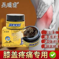 Renhe Wu Ruifu Synovitis Effusion Gout Rheumatoid Joint Pain Meniscus Injury Bruise Ointment