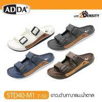 ADDA 2density รองเท้าแตะ รองเท้าลำลอง สำหรับผู้ชาย รุ่น 5TD40M1