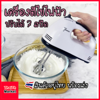 [ส่งเร็ว] เครื่องตีไข่ เครื่องตีแป้ง เครื่องผสมอาหาร egg beater