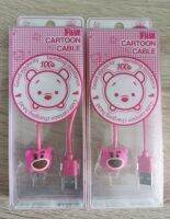 CARTOON CABLE / สายชาร์จพี่หมี MircoUSB